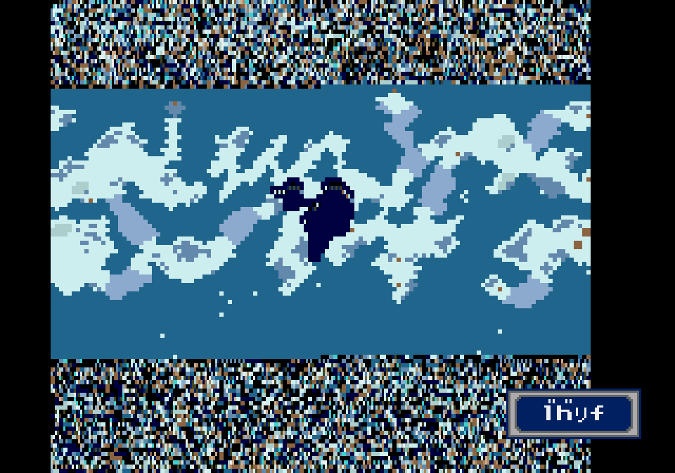 The recovered Dezolis atlas, a wide snowy map with black space above and below it